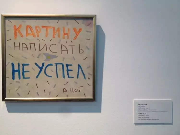 Виктор Цой «Не успел», 1989