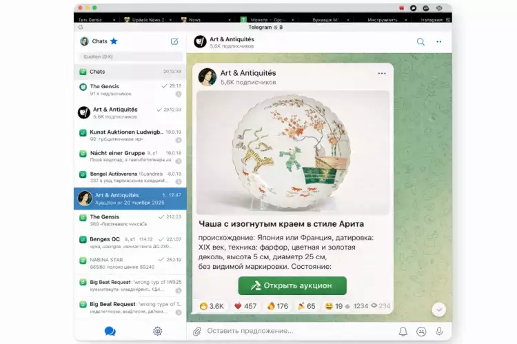Нативные аукционные посты в Telegram: пример отображения в ленте