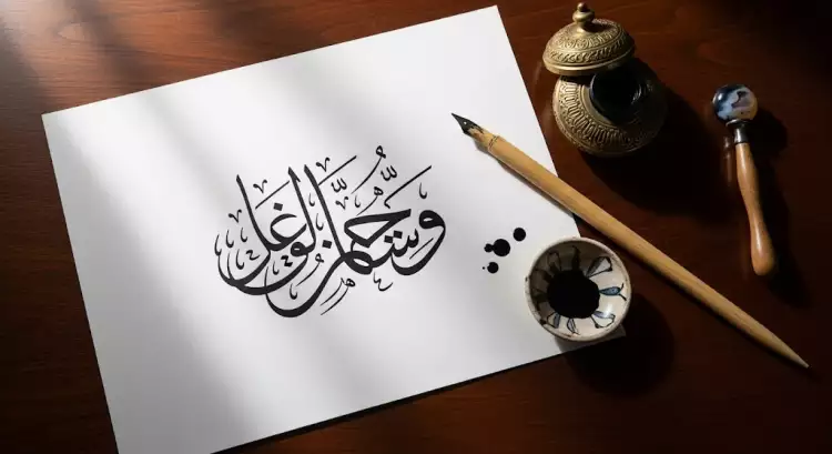 Искусство арабской каллиграфии