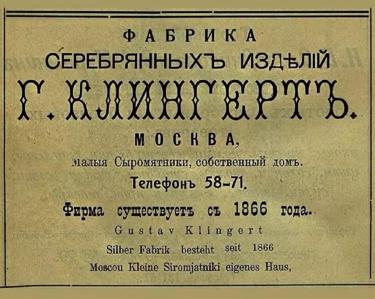 Gustav Klingerts Silber. Werbung im Verzeichnis von Fabriken, Betrieben und Großhandelslagern in Moskau, 1909 Gustav Klingerts Silber. Werbung im Verzeichnis von Fabriken, Betrieben und Großhandelslagern in Moskau, 1909