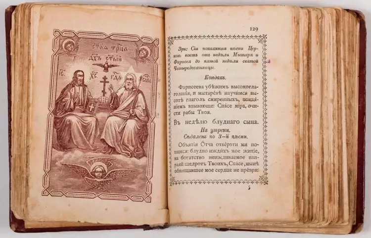 Коломенское. «Лето Господне. Праздники. Троица»
