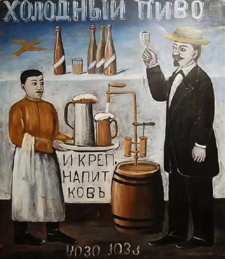 Нико Пиросмани. Вывеска Нико Пиросмани. Вывеска