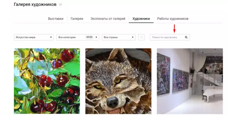 Художники на он-лайн аукционе Very Important Lot Художники на он-лайн аукционе Very Important Lot