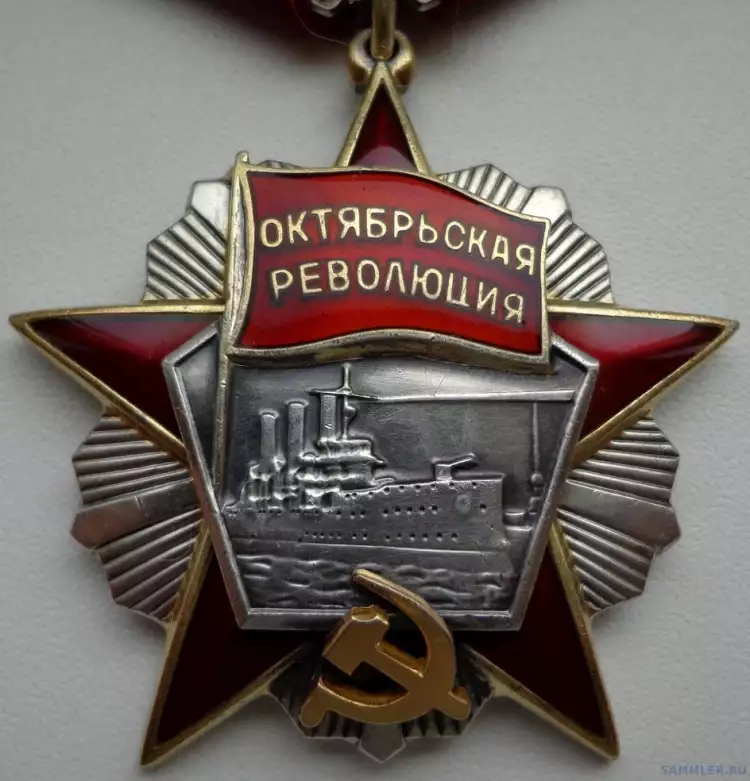 Ордена и медали СССР. Орден Октябрьской Революции Ордена и медали СССР. Орден Октябрьской Революции
