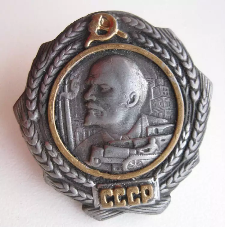 Орден Ленина 1 типа Орден Ленина 1 типа
