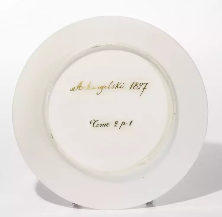 Юсуповский фарфор. Надглазурный знак с указанием страницы