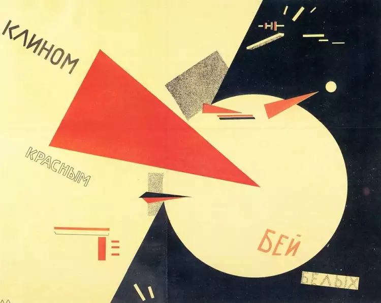 Конструктивизм. Эль Лисицкий. «Клином красным бей белых». Плакат. 1919 Конструктивизм. Эль Лисицкий. «Клином красным бей белых». Плакат. 1919