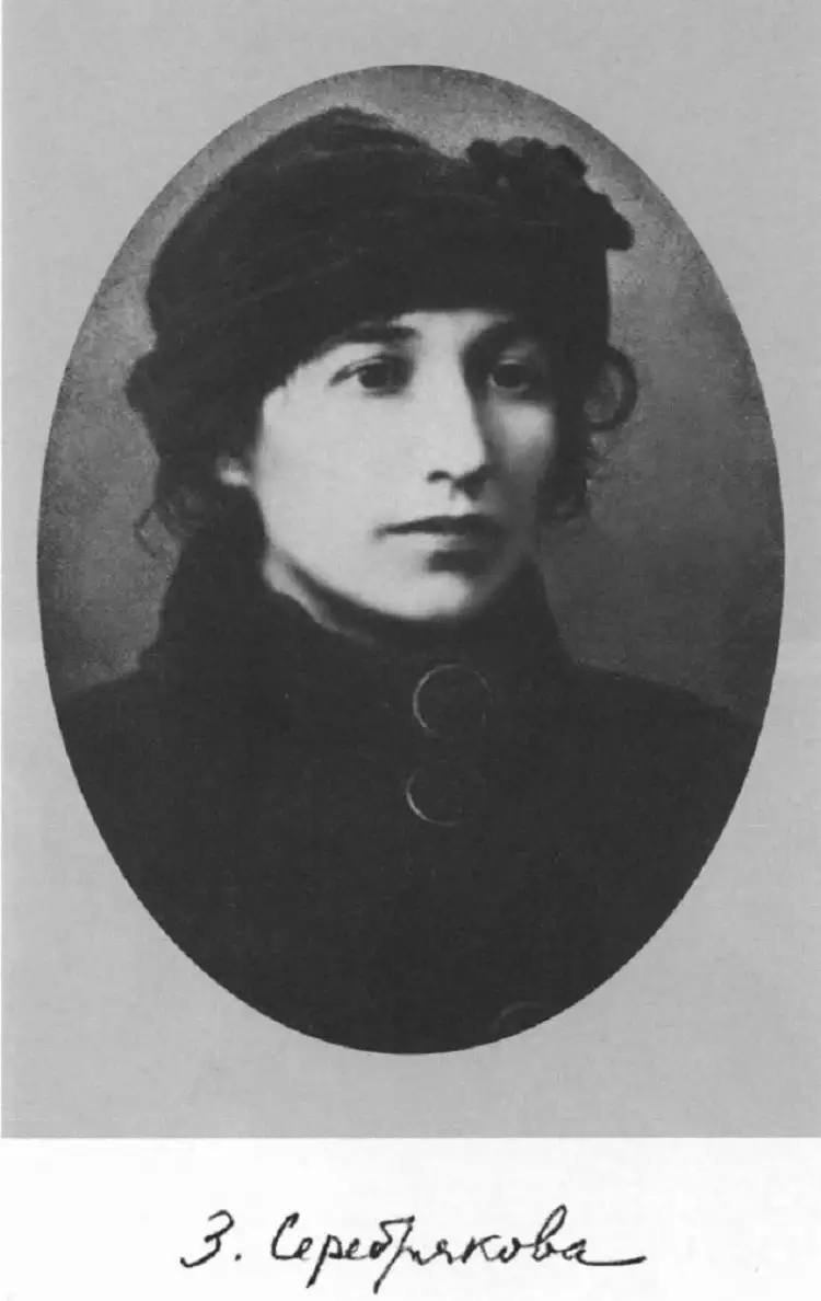 Зинаида Серебрякова. Фото художницы