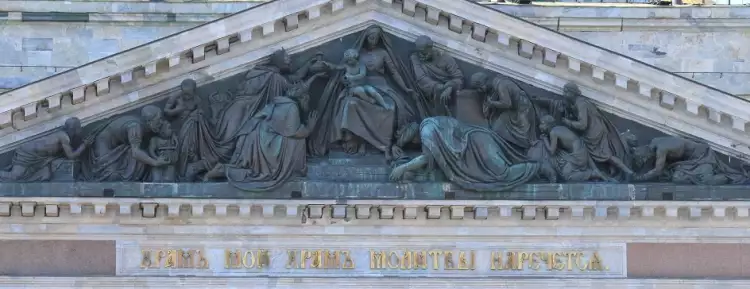 Рождество в скульптуре. Барельеф Исаакиевского собора «Поклонение волхвов»