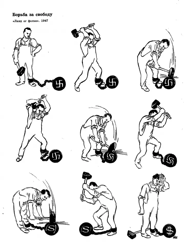 Херлуф Бидструп. Карикатура «Борьба за свободу», 1947
