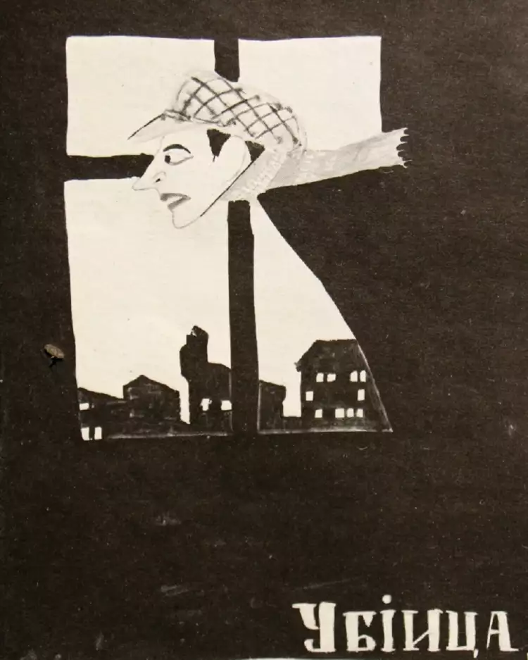 Дмитрий Моор. Афиша к кинофильму «Убийца», до 1917