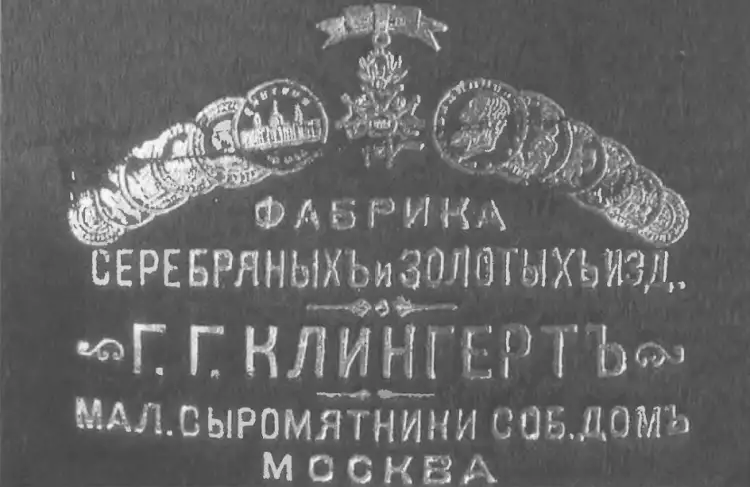 Gustav Klingerts Silber. Fabrikadresse-Schild Gustav Klingerts Silber. Fabrikadresse-Schild