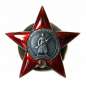Орден Красной Звезды Орден Красной Звезды