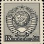 Стандартные выпуски почтовых марок СССР