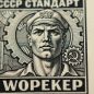 Первые марки СССР серии «Золотой стандарт»