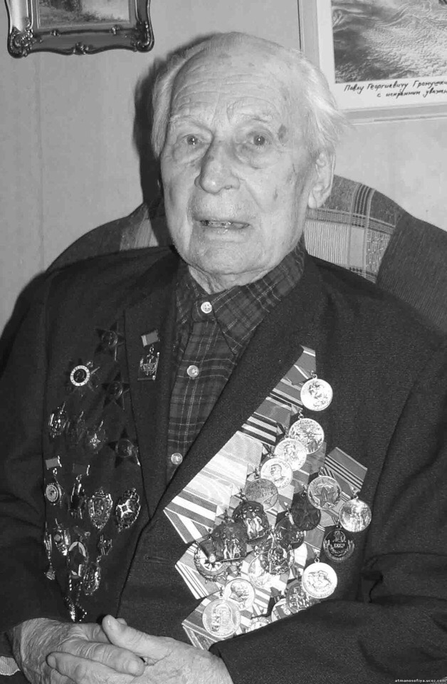 Павел Георгиевич Громушкин (1913 - 2008) - фото 1