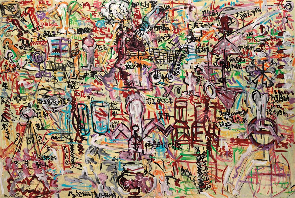 Shanzhuan Wu (1960) - photo 1