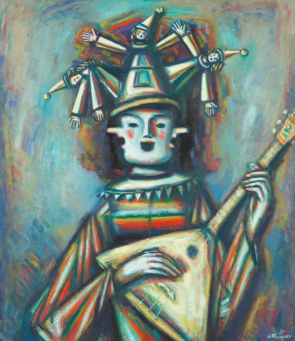 Александр Григорьевич Тышлер (1898 - 1980) - фото 1