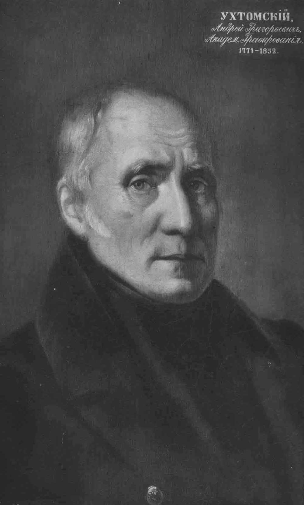 Andrey Grigor'evich Ukhtomsky (1770 - 1852) - photo 1