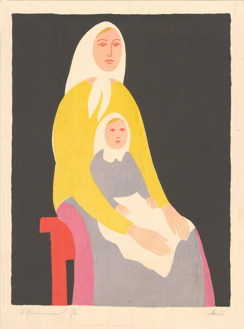 Борис Николаевич Ермолаев (1903 - 1982) - фото 1