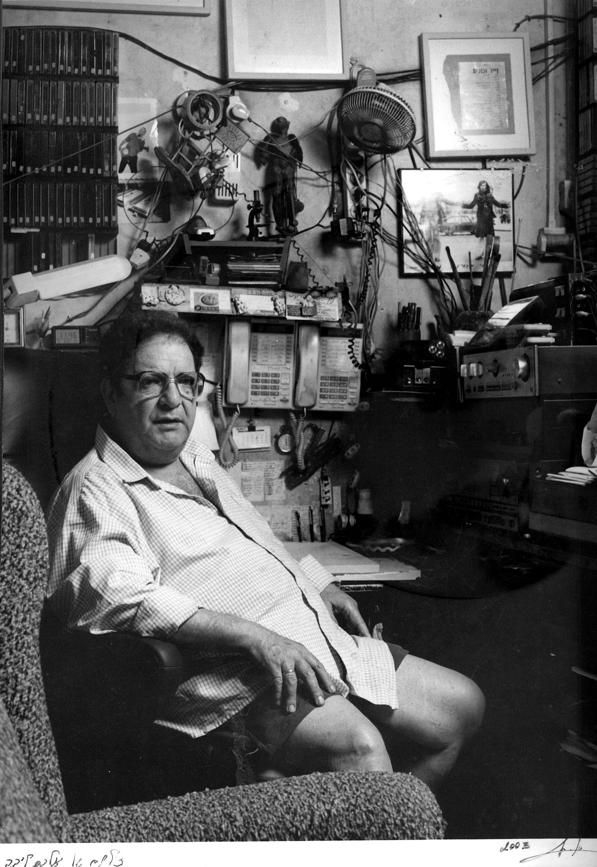 Raffi Lavie (1937 - 2007) - photo 1