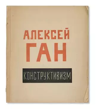 Aleksei Mikhailovich Gan (1887 - 1942) - photo 1