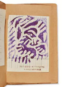 Sergei Antonovich Podgayevsky (1889 - 1923) - photo 1