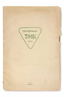 Samuil Matveevich Vermel (1892 - 1972) - Foto 1