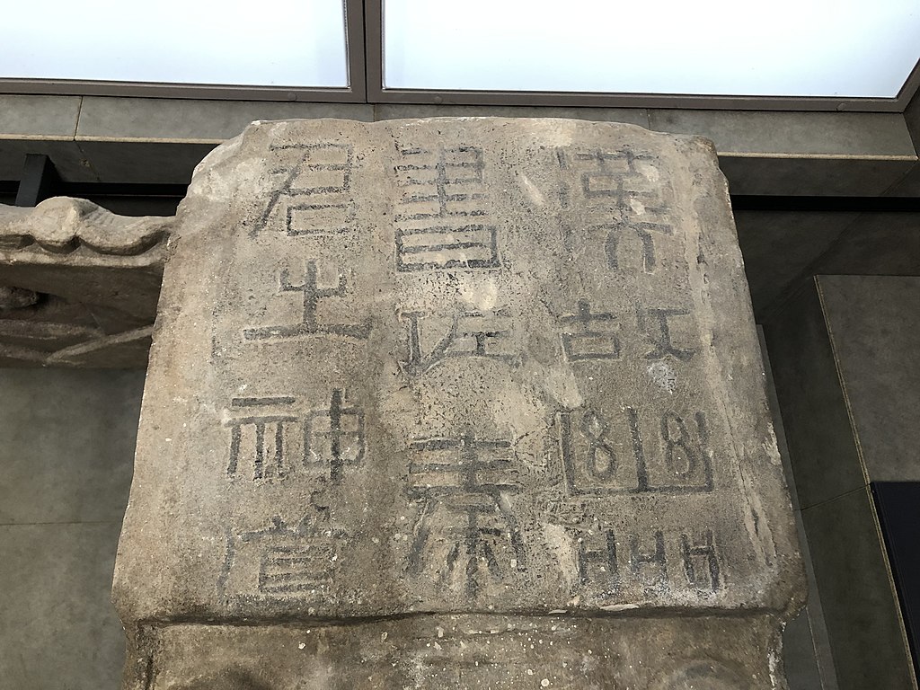Lìshū - Foto 1