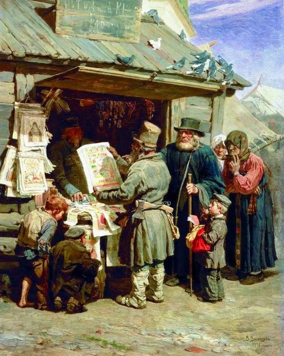 Виктор Васнецов. Картина «Книжная лавочка», 1876